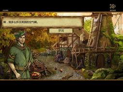 罗宾汉（粤语版）,粤韵英雄传奇