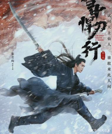 雪中悍刀行,江湖恩怨，刀光剑影的传奇岁月