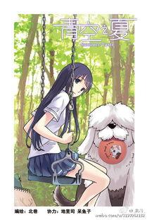 青空之夏,青春记忆里的温暖时光