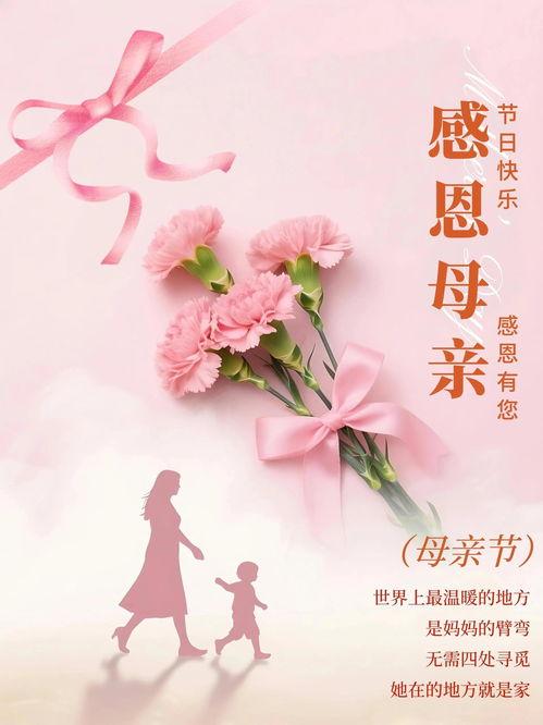 母亲节快落,共筑温馨——母亲节温情回顾”